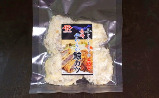 ひとくち鯨カツ 80g×5個セット