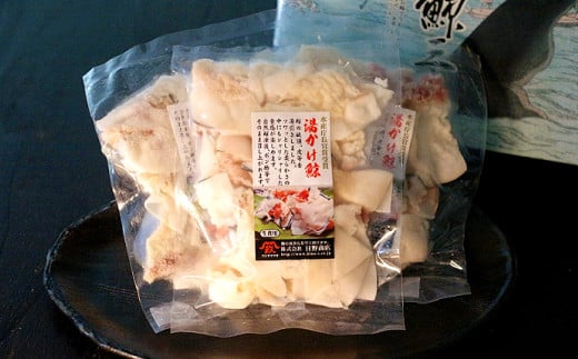 湯かけくじら 約100g×3個セット 合計300g