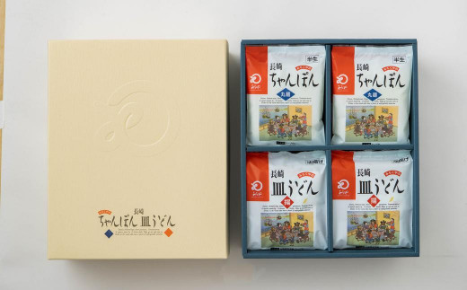 長崎ちゃんぽん & 皿うどん (揚麺) 詰合せ (各8食)