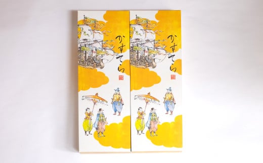 五三焼 長崎かすてら 2斤入