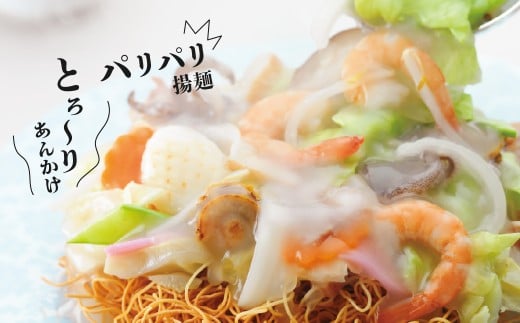 【7営業日以内発送】【贈答用】長崎 皿うどん 揚麺 10人前 ／ スープ付 パリパリ麺 あん あんかけ 揚げ麺 麺類 長崎県 長崎市 みろくや
