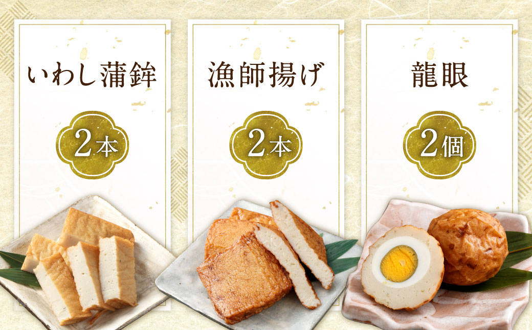 大満足！贅沢長崎かんぼこセット