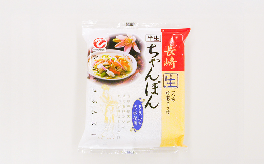 長崎ちゃんぽん12食