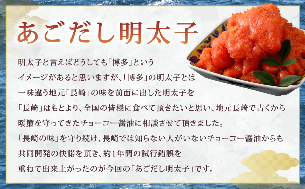 【業務用2kg入】あごだし明太子 1本物