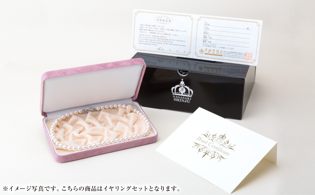 《アコヤ真珠》8.0-8.5mm フォーマルパールネックレスとイヤリング セット