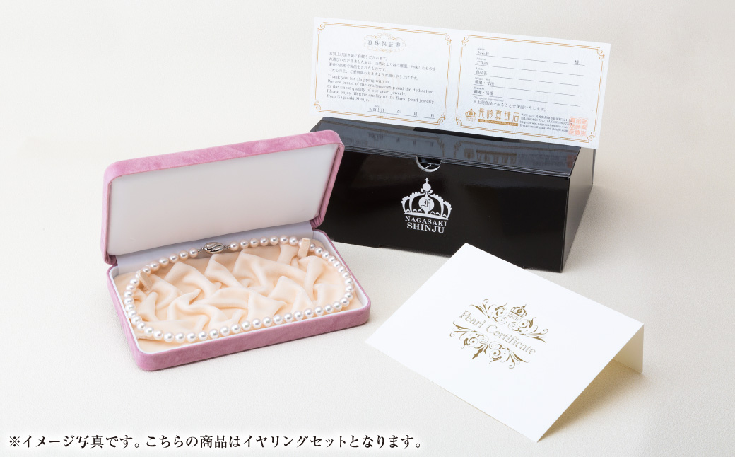 《アコヤ真珠》7.5-8.0mm フォーマルパールネックレスとイヤリング セット