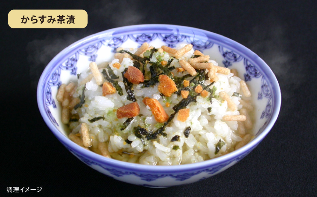 からすみ茶漬・姫からすみセット