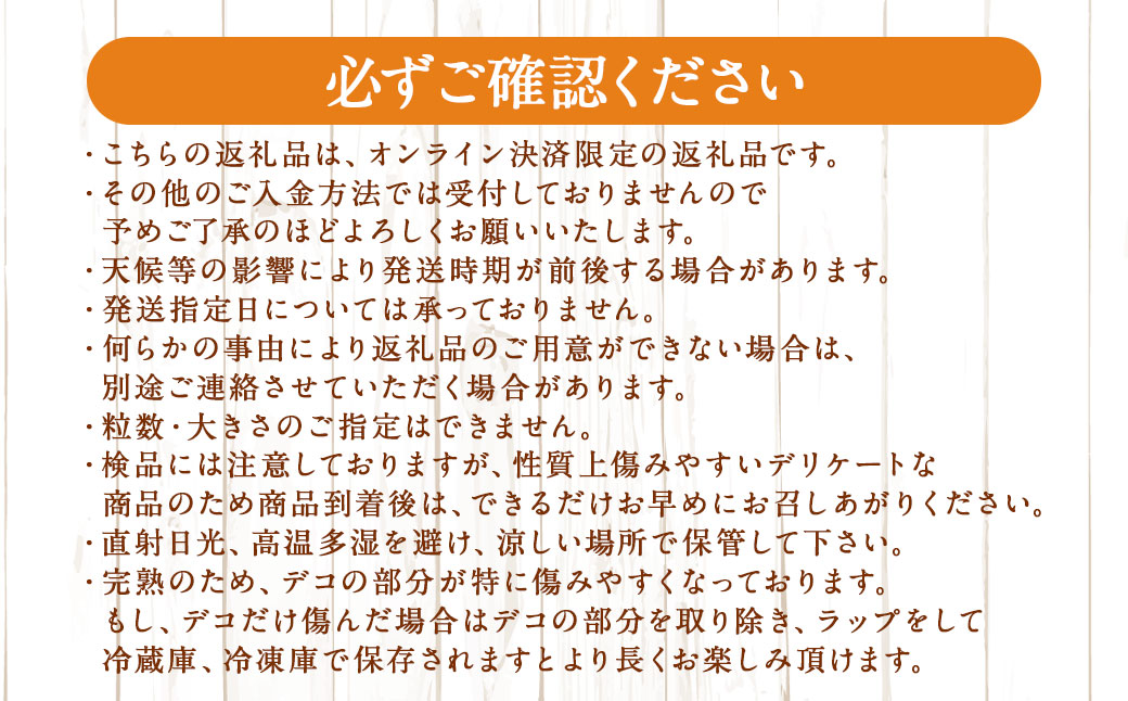 不知火 約3kgセット