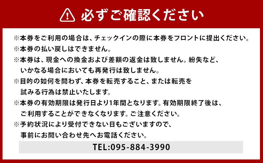 パサージュ琴海 施設利用券 5,000円
