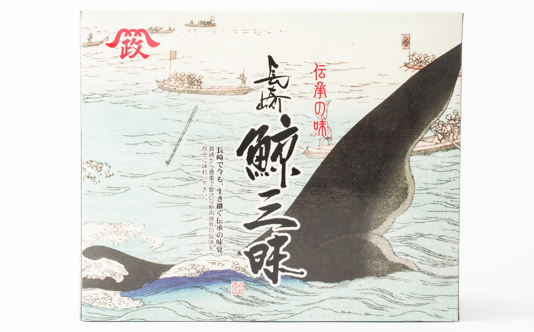 塩くじら (切畝) 80g×10個セット