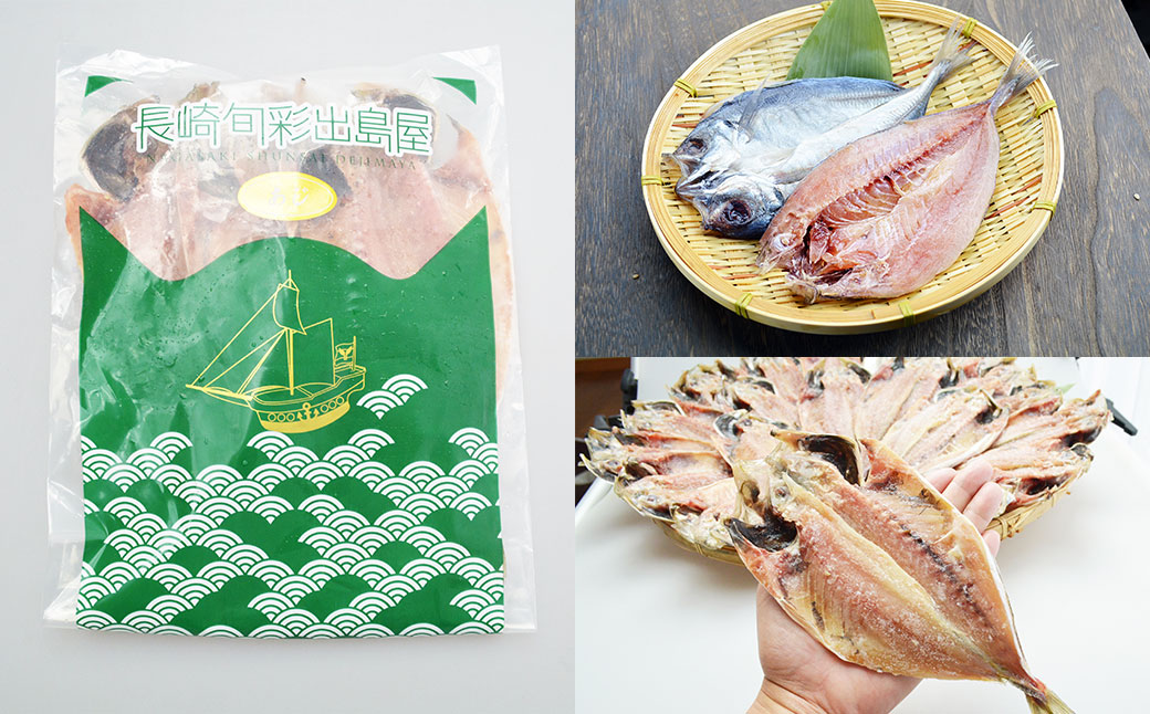 【全3回定期便】長崎産 真アジ一夜干し たっぷり21尾