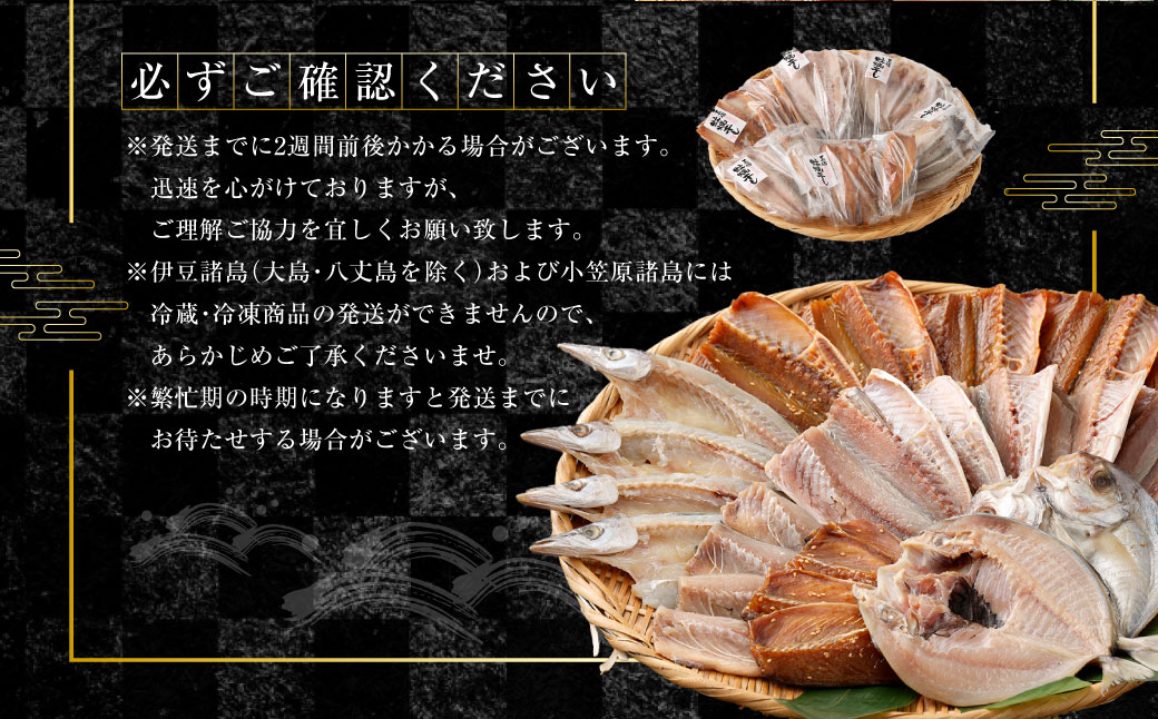 「 長崎蚊焼干し 」 計24枚入り 規格外