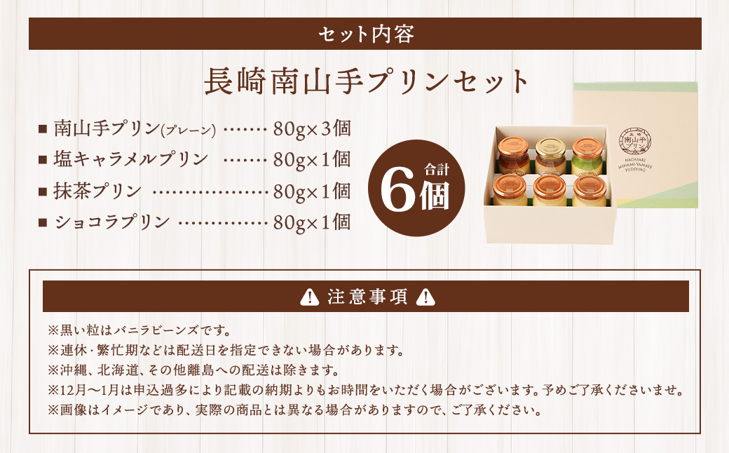 長崎南山手プリンセット