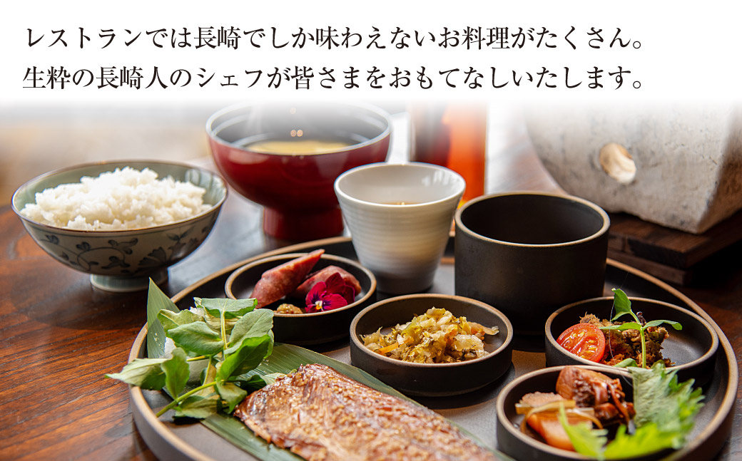 セトレ グラバーズハウス 長崎