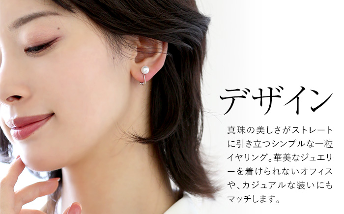 あこや真珠 7.5-8.0mm イヤリング シルバー925 パール