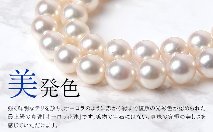 【14営業日以内に発送】花珠 あこや真珠 8.5-9.0mm 鑑定書付 ネックレス ピアス パール セット ／ アクセサリー ジュエリー 花珠真珠 真珠 長崎県 長崎市