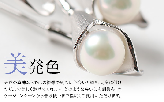 あこや真珠 6.5～7.0mm ブローチ シルバー SV ユリ パール