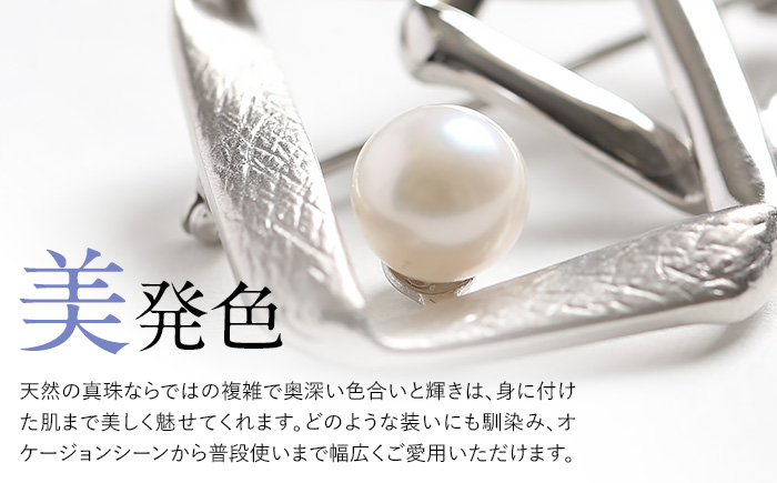 あこや真珠 7.5～8.0mm ブローチ シルバー SV スクエア パール