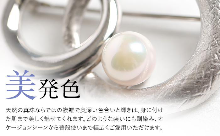 あこや真珠 7.5～8.0mm ブローチ シルバー SV ラウンド パール