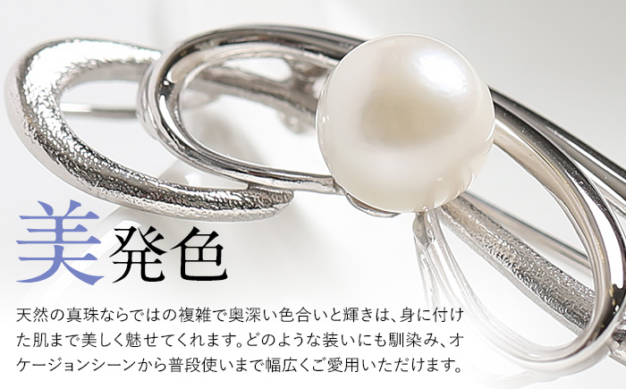 あこや真珠 7.5～8.0mm ブローチ シルバー SV フェザー パール