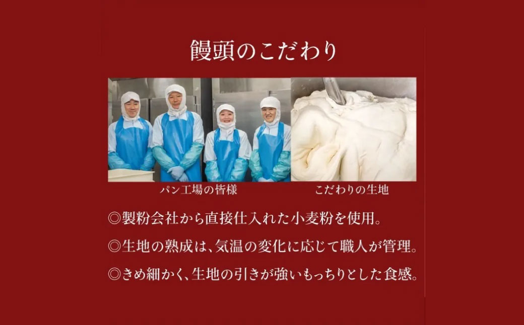 角煮饅頭 10個セット (5個入り×2箱)