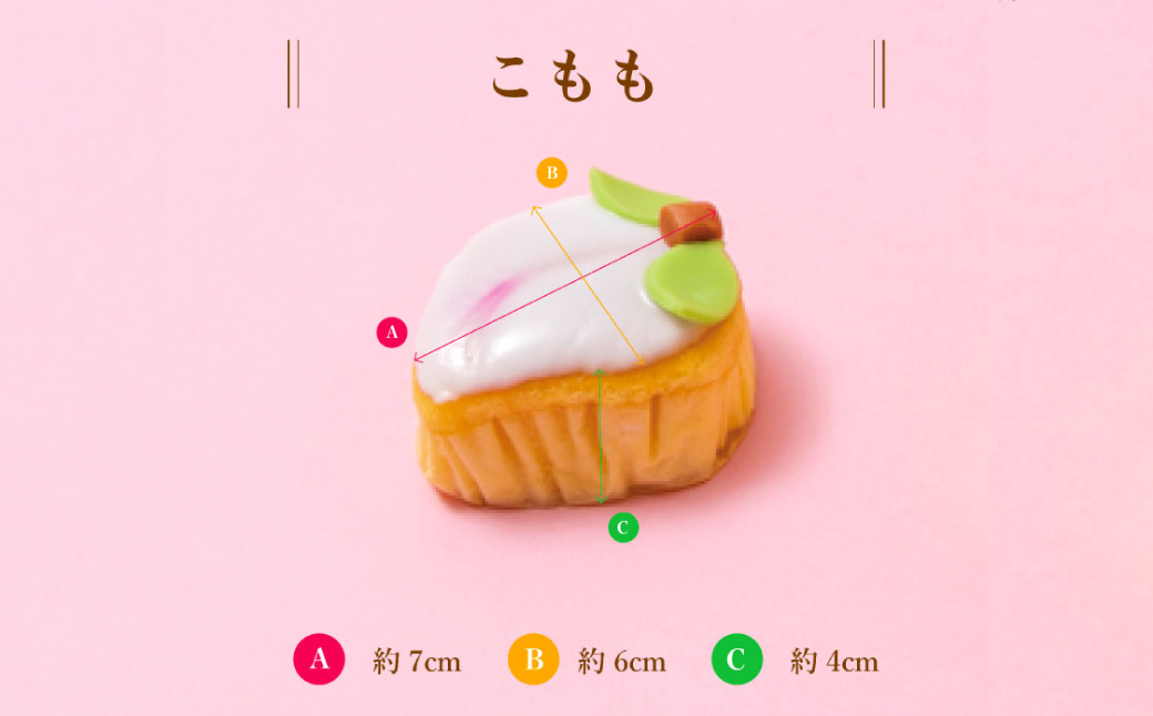 特製五三焼かすてら 1斤・こもも・びわゼリー 詰合せ