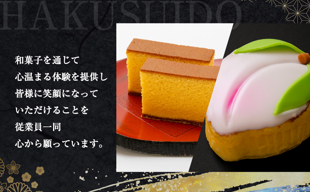 長崎びわぜりー 12個入