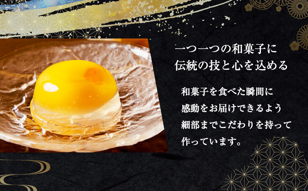 白水堂 詰合せ 1