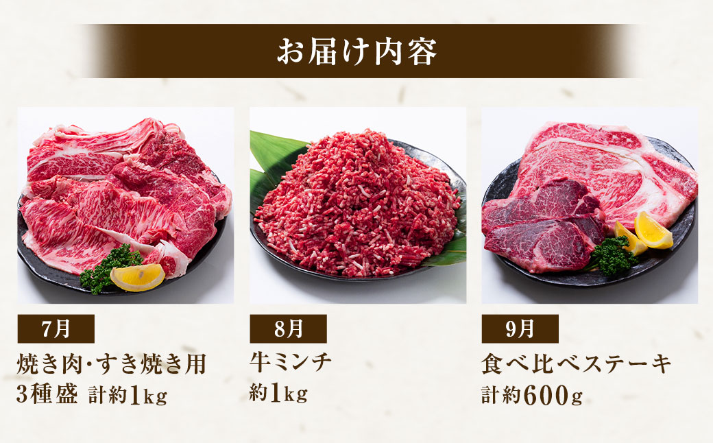 【12回定期便】長崎和牛 プレミアムコース