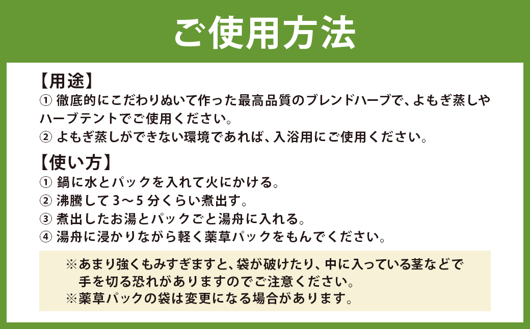 最高級 よもぎ蒸し ブレンドハーブ 3袋 セット