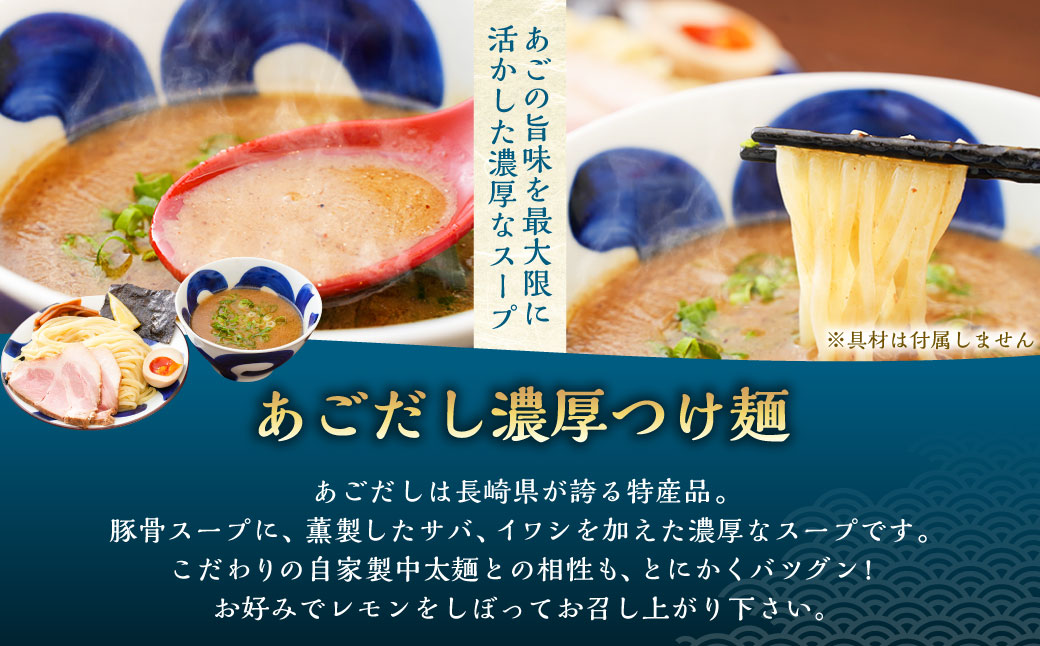 【全12回定期便】つけ麺 4食セット