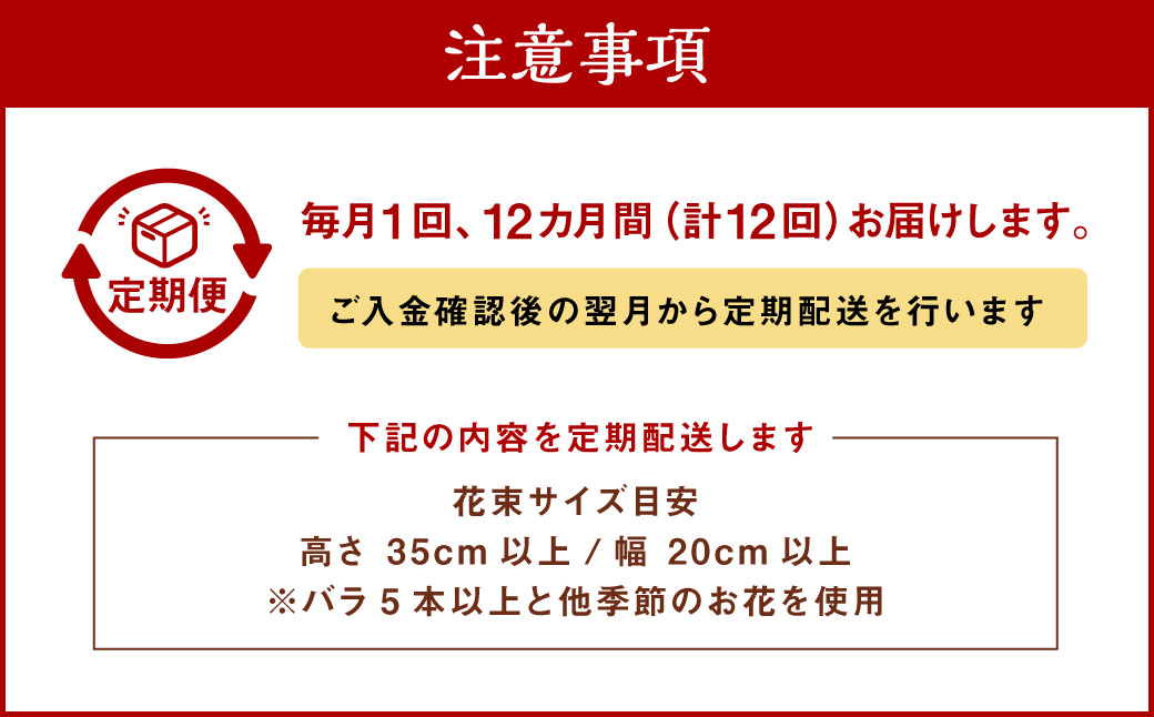 【全12回定期便】ピンク バラと季節の花束
