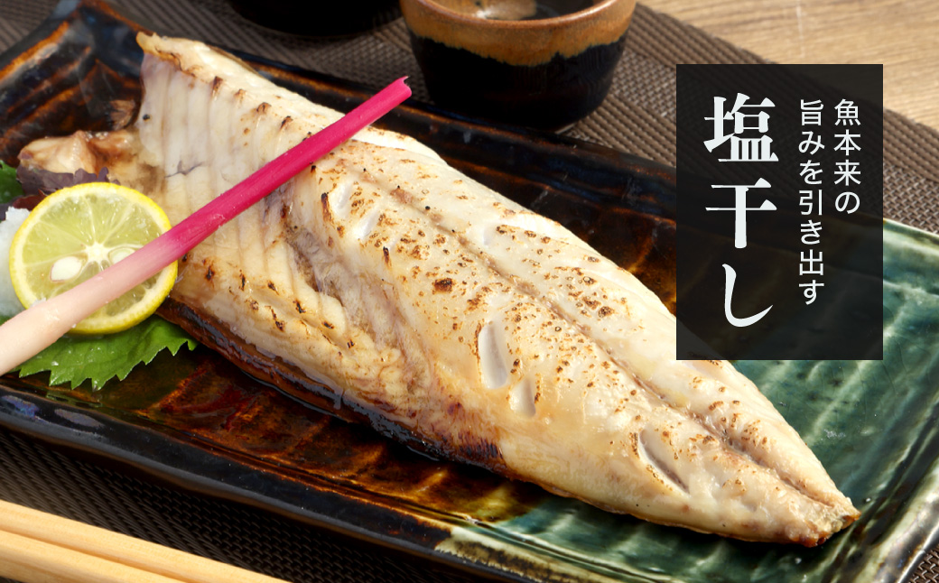 【贈答用】 長崎の高級干物 セット 計5枚入り