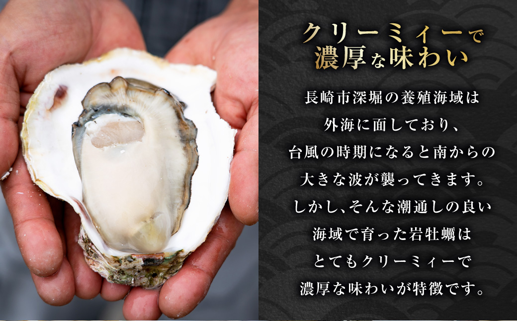 長崎市産 岩牡蠣 「夏盛」