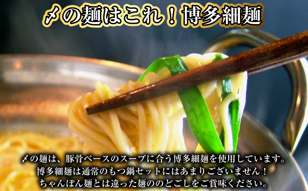 【全3回定期便】【もつ鍋+炎のもつ鍋】国産牛 長崎 もつ鍋 セット