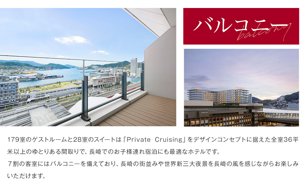 長崎マリオットホテル 宿泊券 30,000円