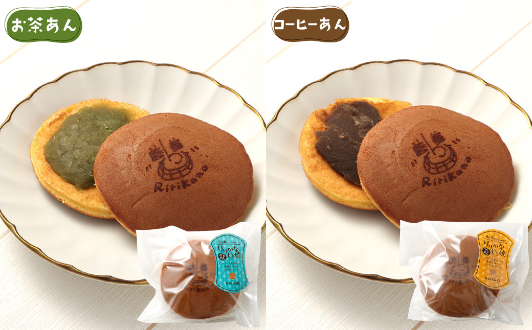 米粉使用 リリカナ どら焼き 人気 詰め合わせ 10個入り 全4種