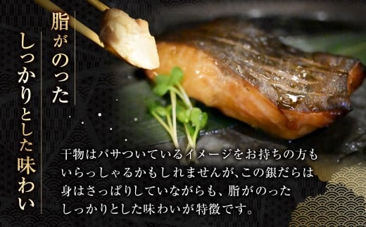 銀だらみりん干し3枚入