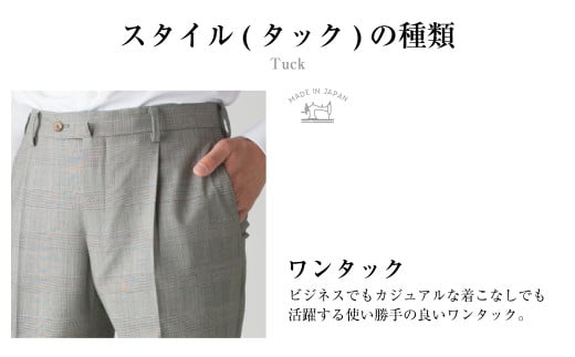 【ワンタック／73】セミオーダー トラウザーズ 1本