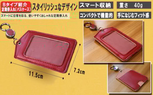 Bセット 革職人が手掛けるランドセルリメイク 選べる3点セット