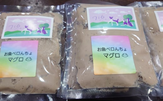 長崎の地魚のジャーキー・ボーンブロスセット(犬・猫用)