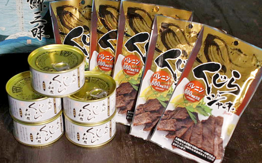 大和煮缶詰 と ジャーキーセット (各5個)