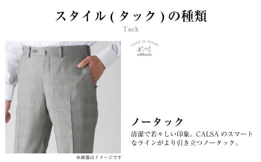 【ノータック/88】セミオーダー トラウザーズ 1本