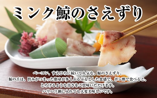 美味しい鯨 3種 詰め合わせ Dセット