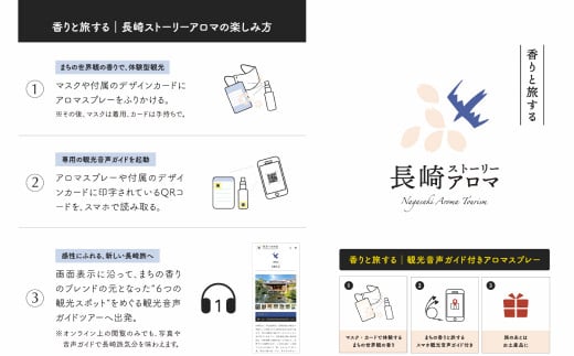 Story Aroma「茉莉花」 ※ギフト箱入り