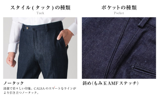 ノータック 85 セミオーダー トラウザーズ 1本 クロキデニム