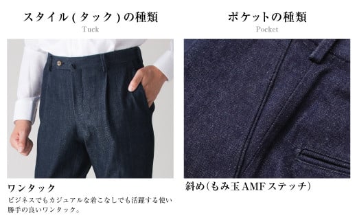 【ワンタック/82】セミオーダー トラウザーズ 1本