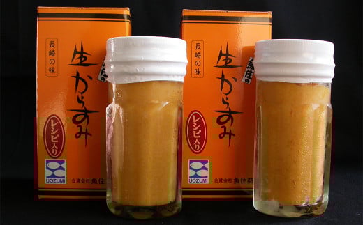 生からすみ2本詰合せ