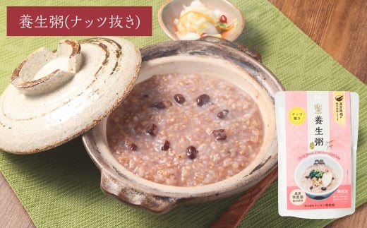 【全3回定期便】漢方薬局のこだわりレトルト粥 全種セット