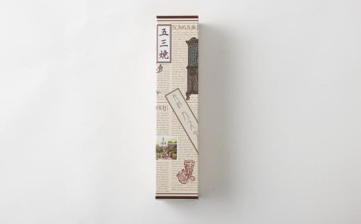 【五三焼き】長崎カステラ (大) 3本セット